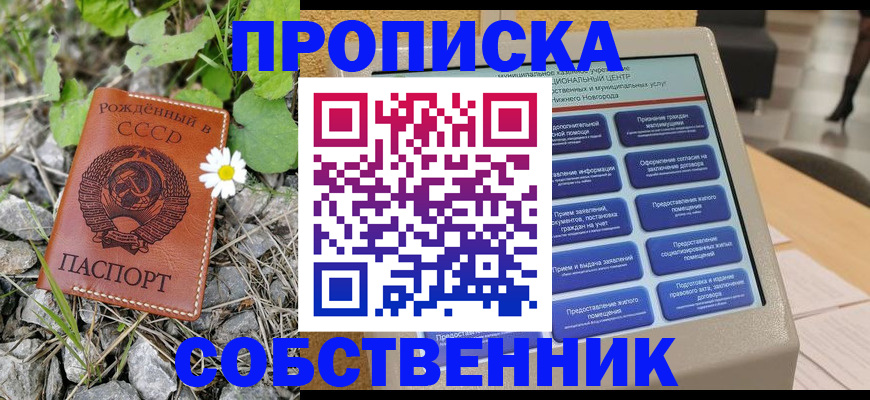 временная регистрация недорого в Берёзовском