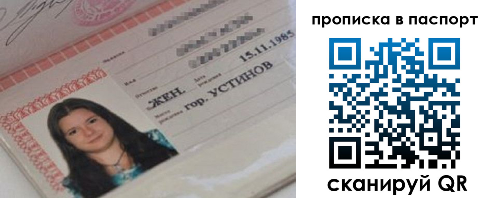 прописка в квартире в Берёзовском