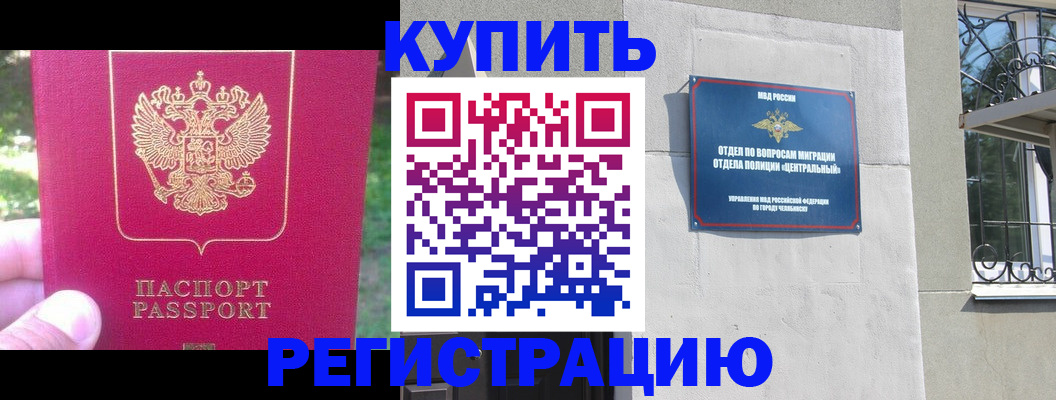 где прописаться в Берёзовском