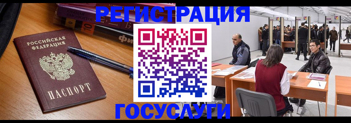 прописка иностранных граждан в Берёзовском