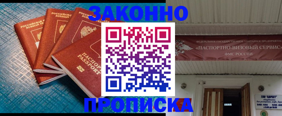 временная регистрация в квартире в Берёзовском