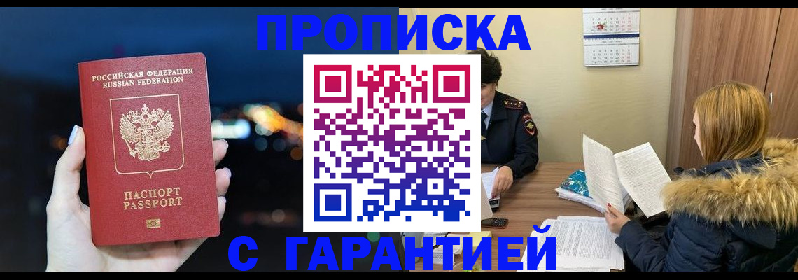 временная регистрация 2025 в Берёзовском