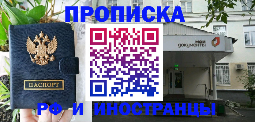 временная регистрация в квартире в Берёзовском