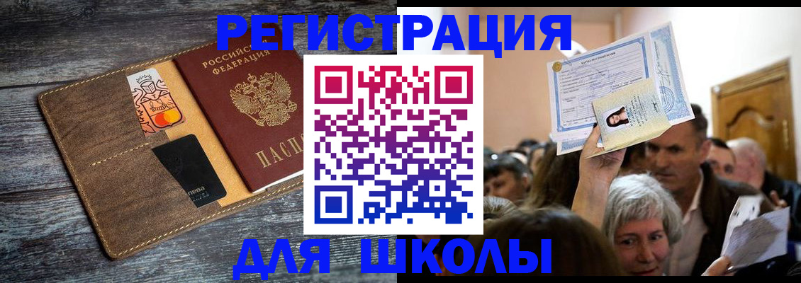 временная регистрация адрес в Берёзовском