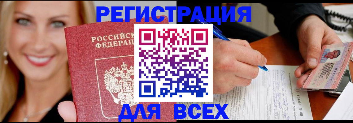 прописка поиск в Берёзовском