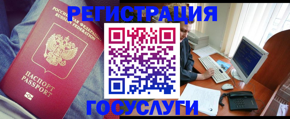 временная регистрация адрес в Берёзовском