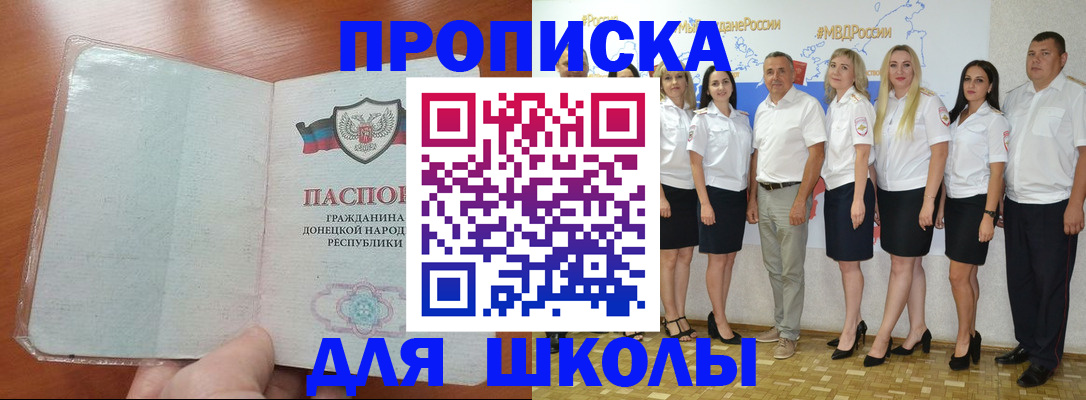 временная регистрация купить в Берёзовском